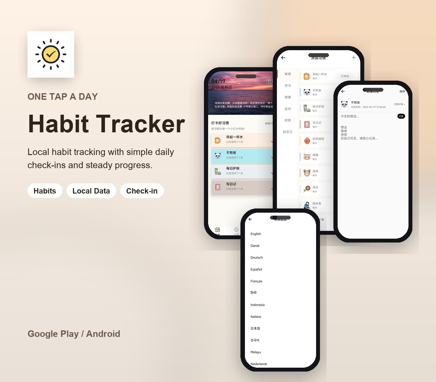 Habit Tracker 宣传图
