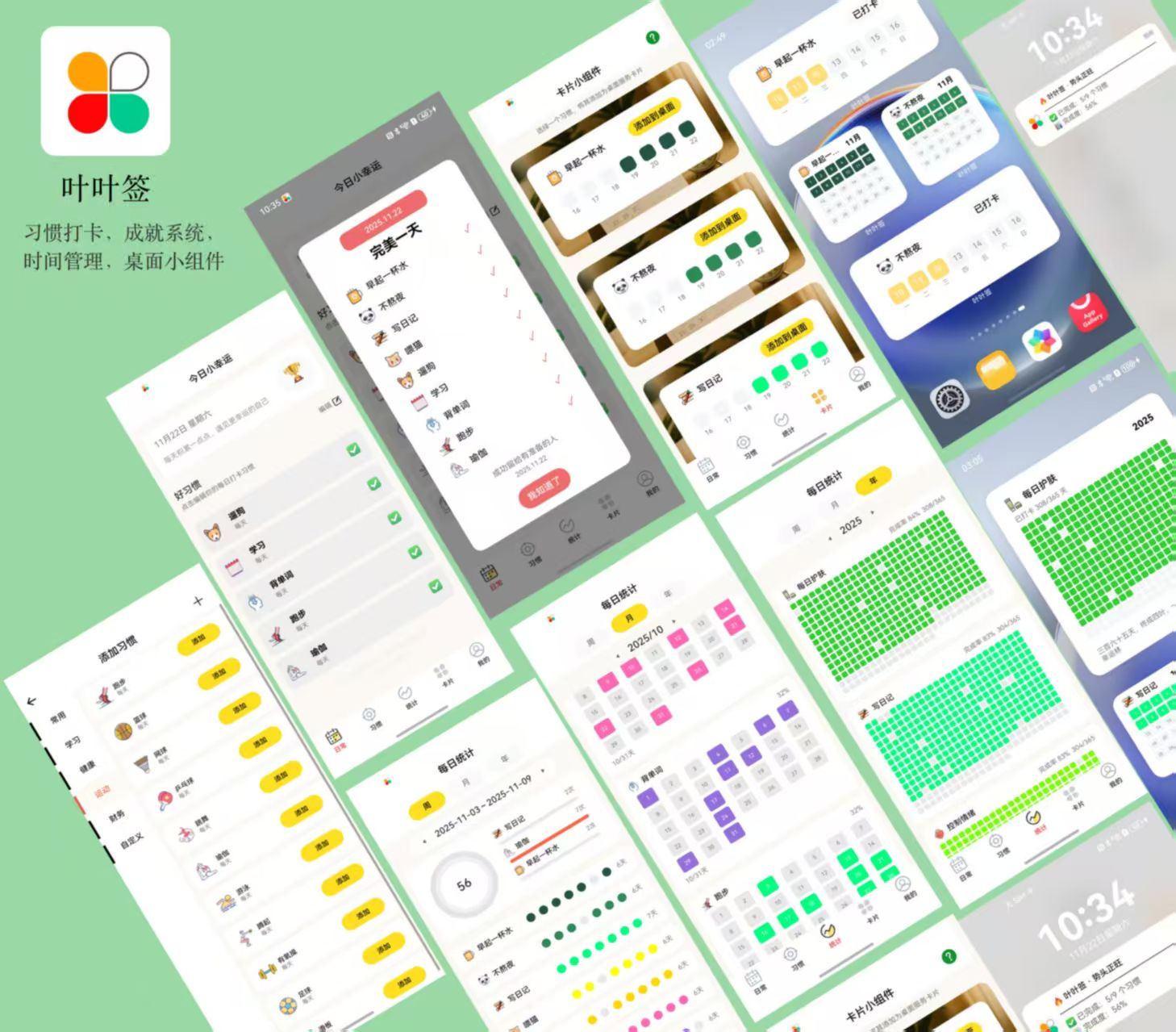 叶叶签 宣传图